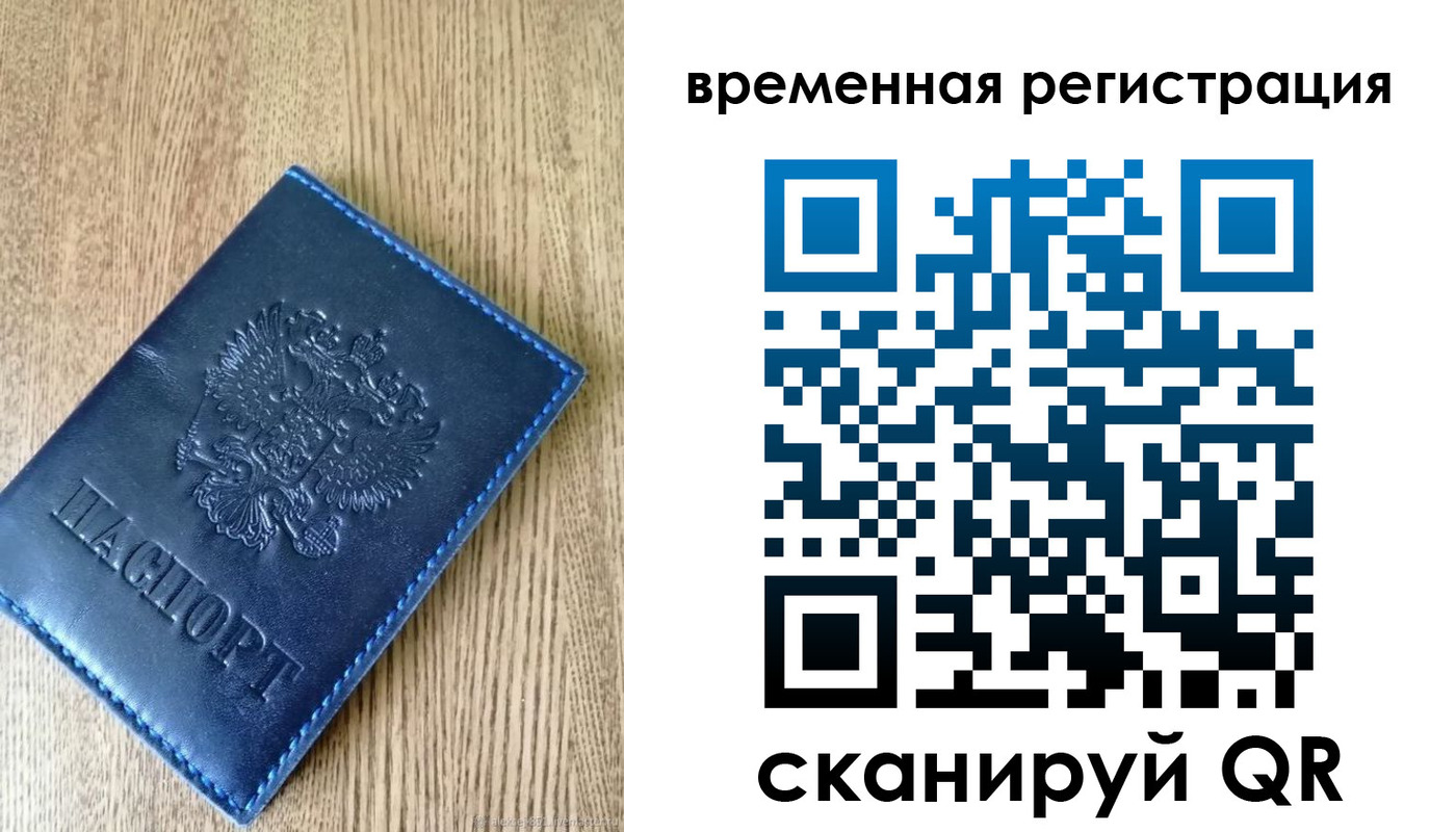временная регистрация госуслуги в Снежногорске
