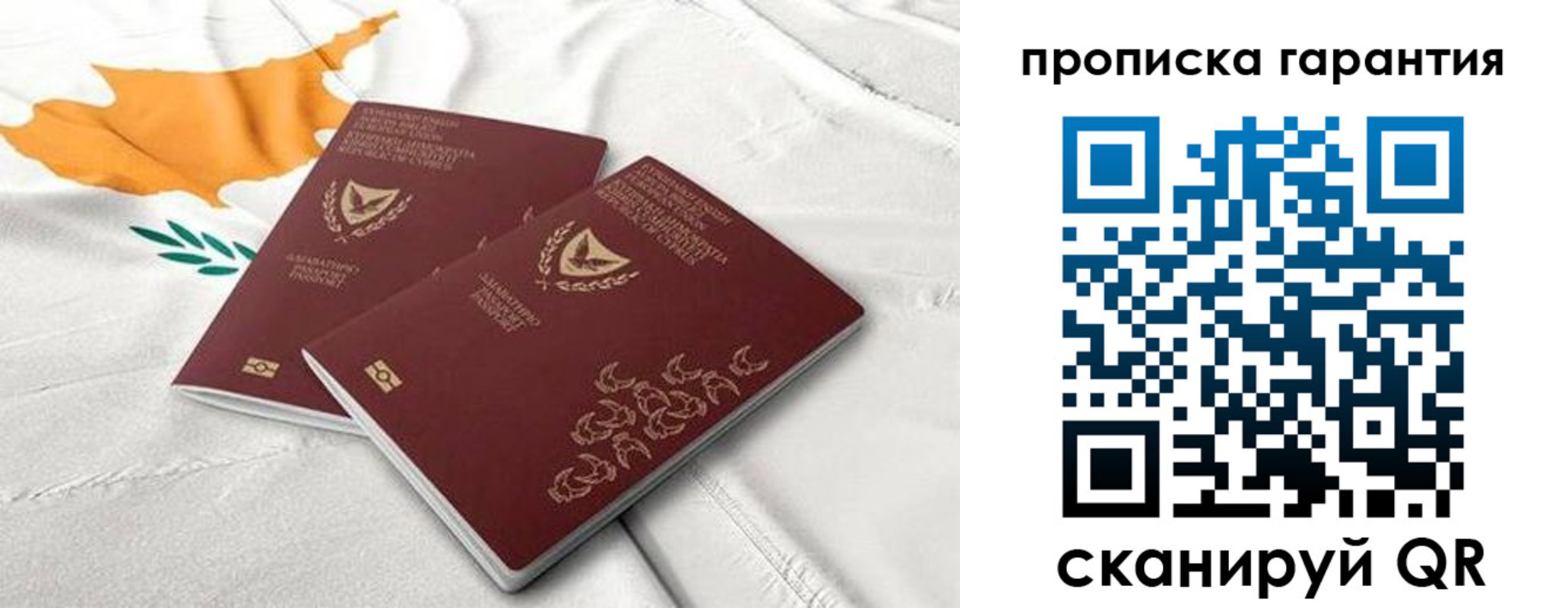 прописка штамп в Снежногорске